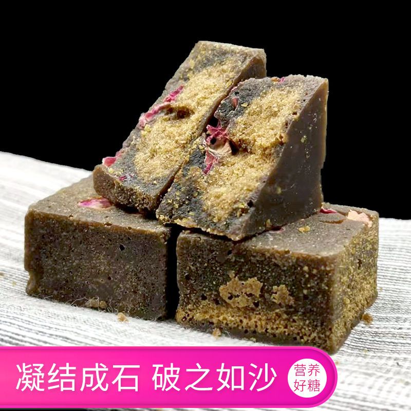 54230-云南红糖块玫瑰黑糖固体饮料大姨妈红糖姜茶土红糖女生独立小包装-详情图
