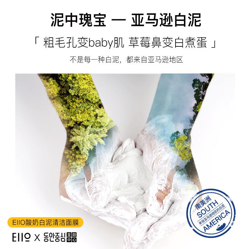 Eiio小白泥清洁面膜泥膜补水保湿深层收缩毛孔去黑头粉刺闭口奕沃