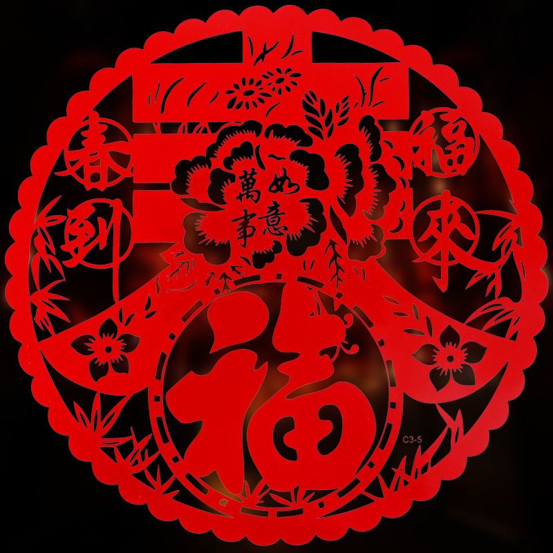 牛年静电贴窗花贴纸自粘福字贴年画玻璃贴窗户贴剪纸贴春节喜庆