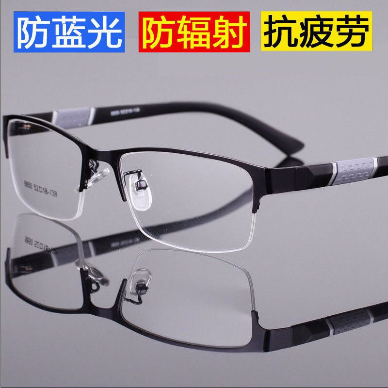 Anti radiation myopia glasses for men's flat light anti blue fatigue