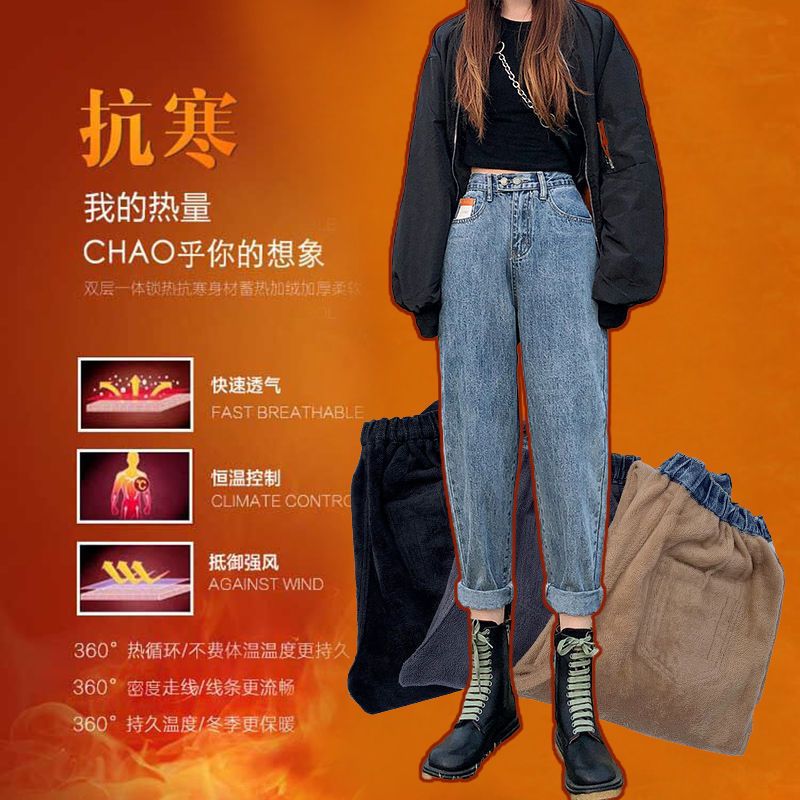 With velvet/without velvet, 2023 new autumn and winter jeans for women, high-waisted, loose, slim, straight, Harlan daddy radish