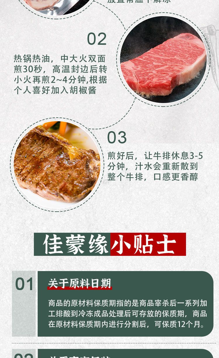 佳蒙缘牛排原肉整切厚切10片儿童牛肉新鲜批发菲力牛排西冷