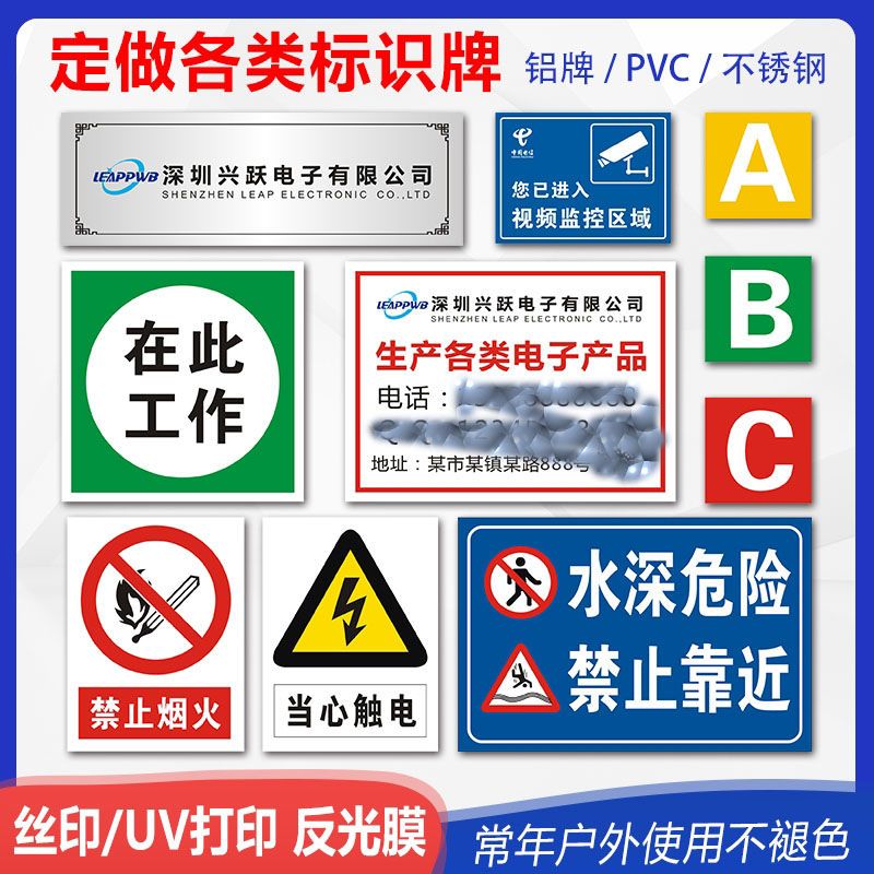 标识牌定做反光标牌uv标牌亚克力标牌户外指示牌雕刻小牌子塑料设
