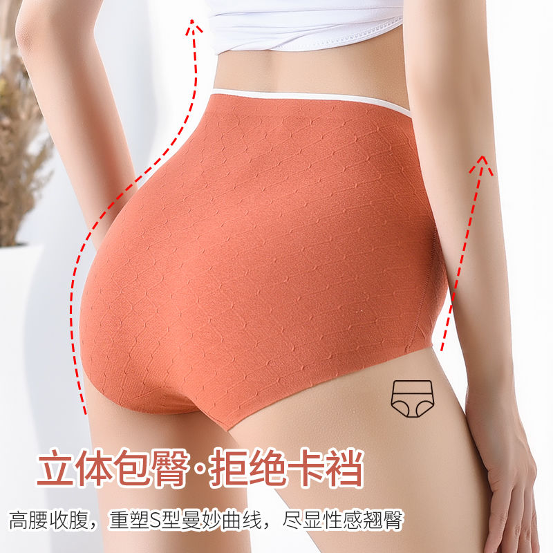 Women's pure cotton underwear women's high waist seamless belly control buttock lifting underwear women's pure cotton antibacterial charming sexy hip lifting large size