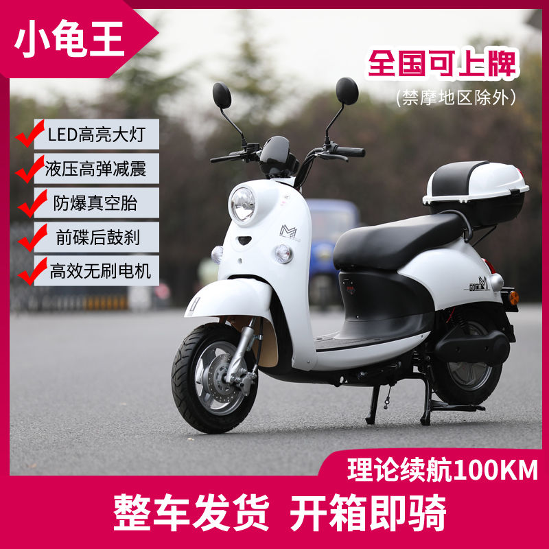 电动车新款小龟王48v60v72v成人男女士两轮电动摩托车外卖电瓶车