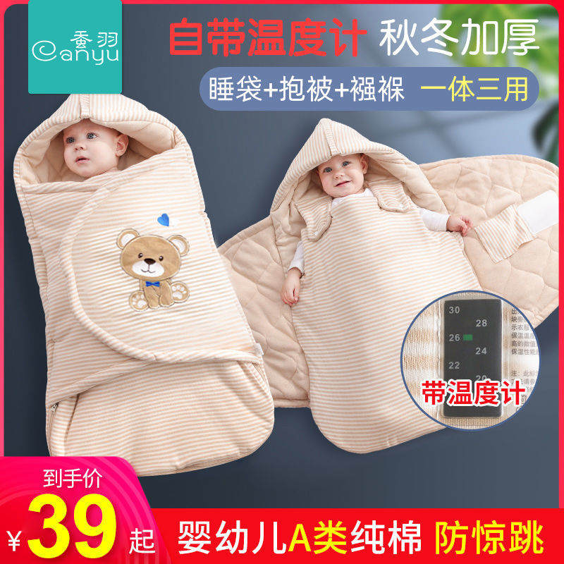 婴儿包被睡袋抱被秋冬季宝宝初生新生防踢被加厚纯棉包裹被防惊跳