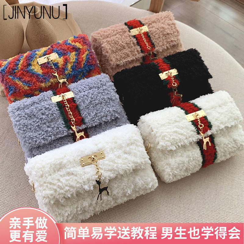 手工包包diy材料包網紅泫雅同款毛線網格自製編織包單肩斜挎女包