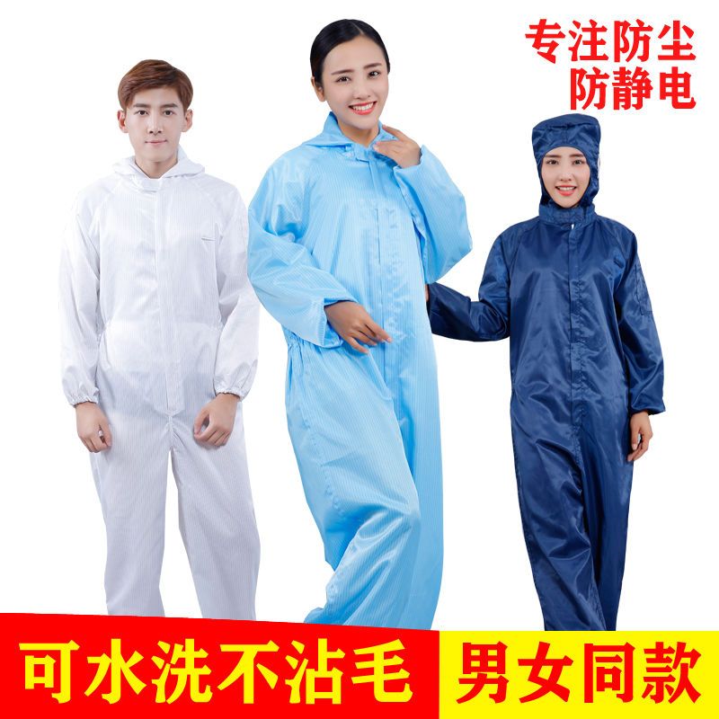 Dust proof clothes, anti-static work clothes, women's conjoined protective clothes, spray painting, rock wool polishing, dust-free clothes, static clothes