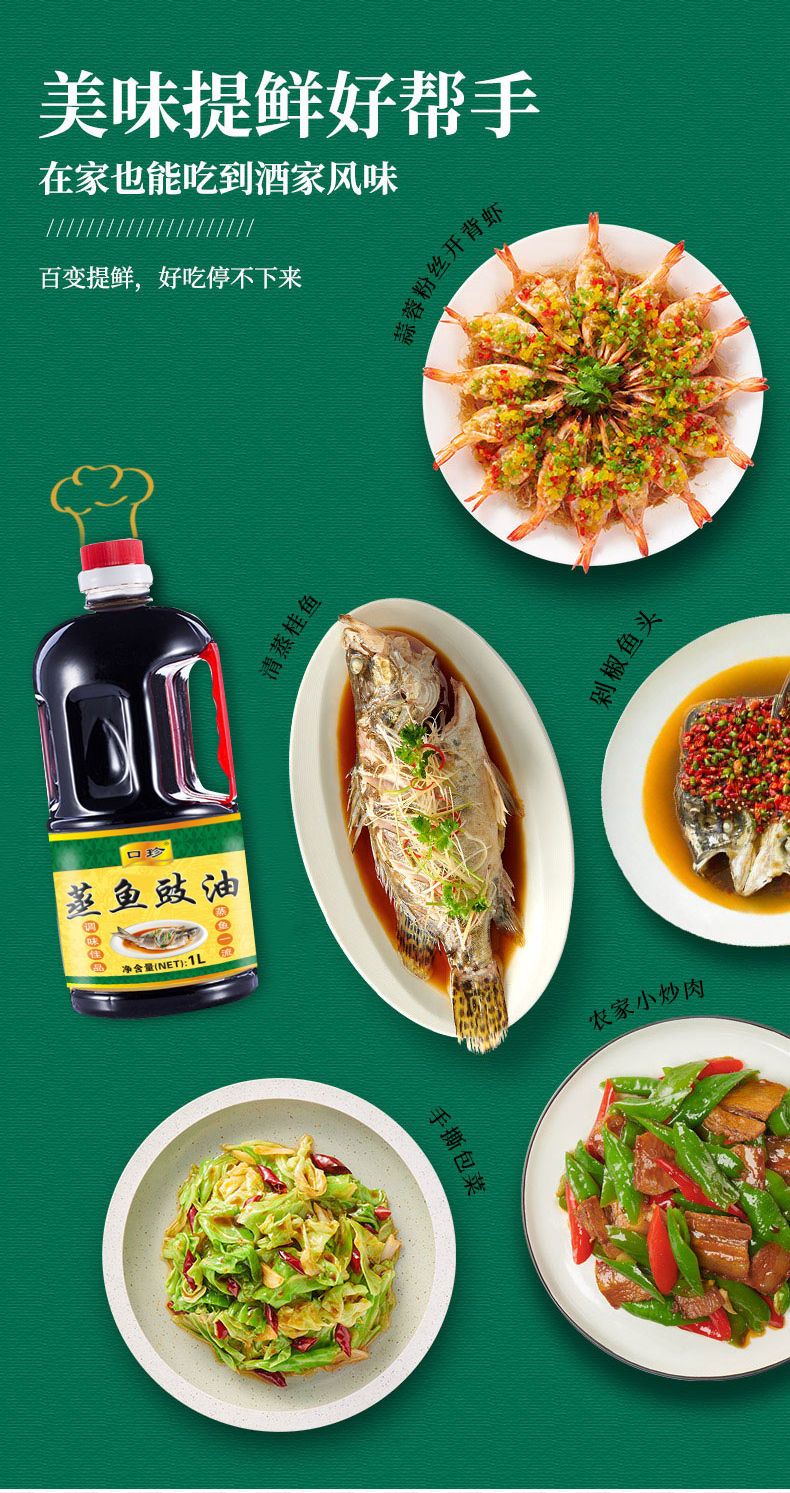 炒什么菜适合放海鲜酱油 d3e3321c-50b9-4393-803f-66724db45b97.jpeg.a.jpeg