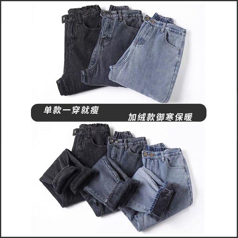 With velvet/without velvet, 2023 new autumn and winter jeans for women, high-waisted, loose, slim, straight, Harlan daddy radish