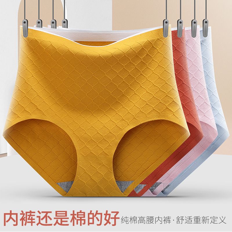 Women's pure cotton underwear women's high waist seamless belly control buttock lifting underwear women's pure cotton antibacterial charming sexy hip lifting large size