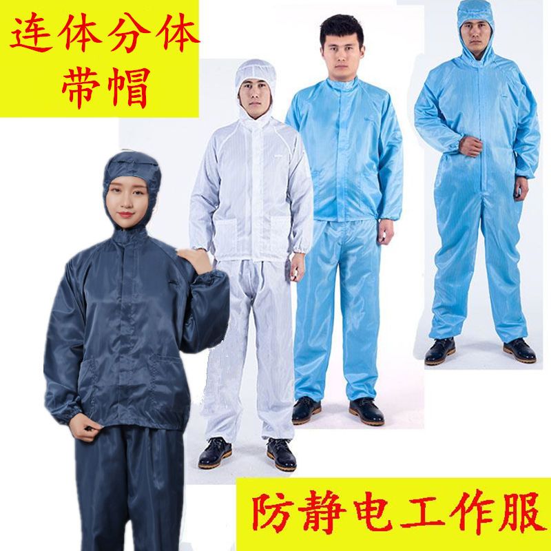 Anti static split cap dust and air permeability integrated protective clothing with cap spray paint clothes electronic factory laboratory clean clothes