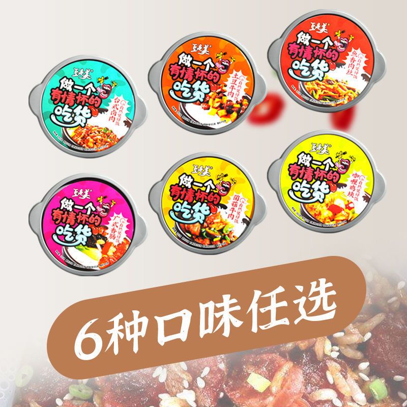 37844-自热米饭大容量整箱批发方便米饭学生特价煲仔饭方便速食即食懒人-详情图
