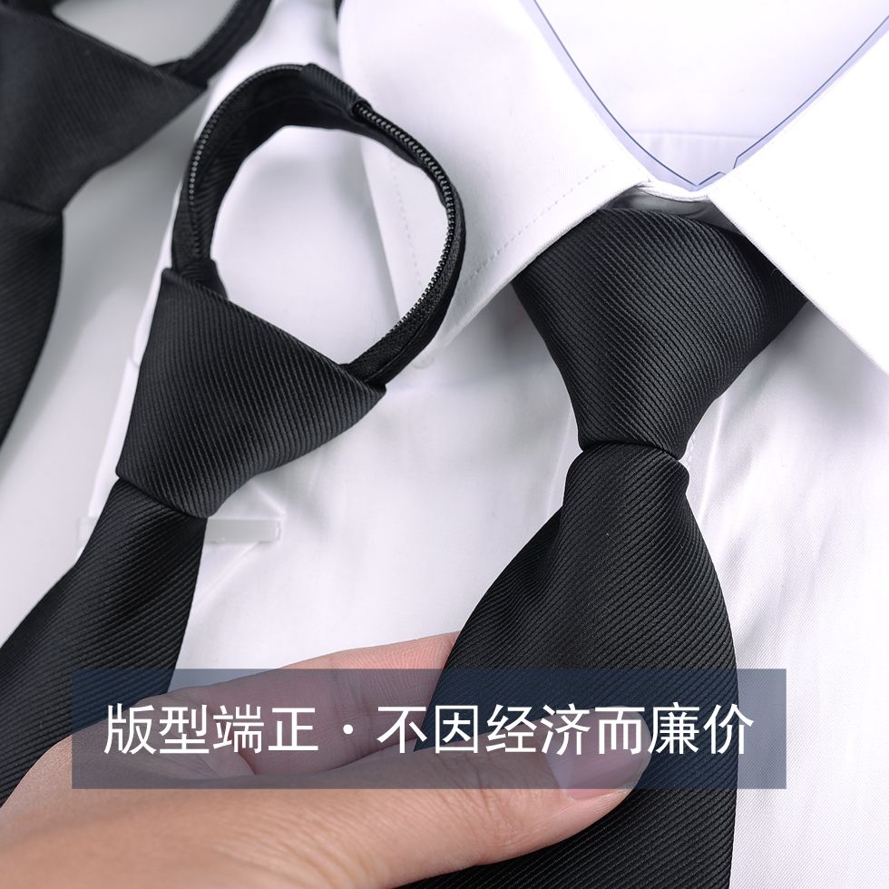 免打结黑色百搭领带休闲韩版正装商务男士拉链式懒人上班纯色领带