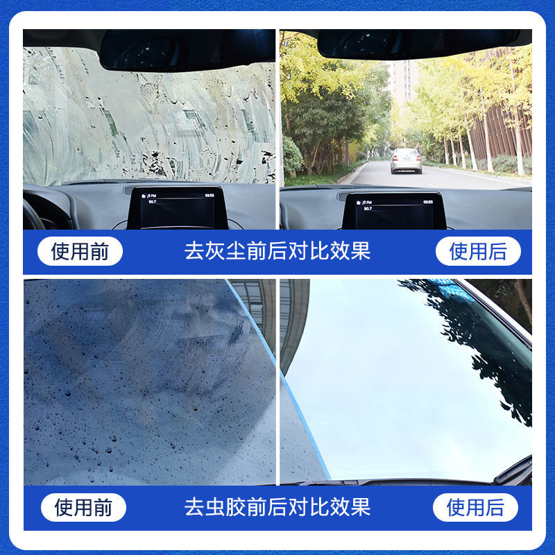 Automobile glass water wiper degreasing film winter wiper essence effervescent tablet powerful decontamination vehicle ultra concentrated cleaning fluid