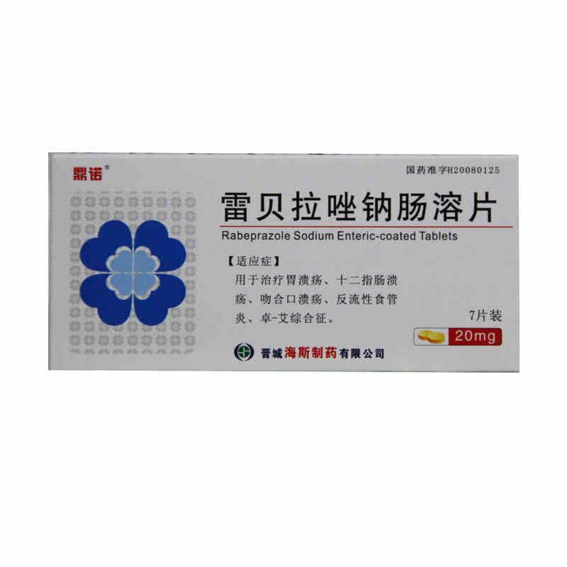 鼎诺 雷贝拉唑钠肠溶片 20mg*7片/盒 胃溃疡,十二指肠溃疡,吻合口溃疡