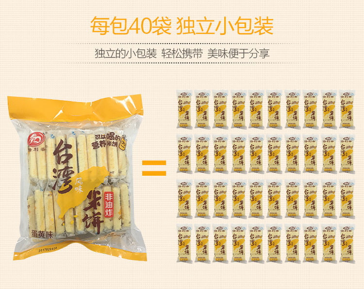 田道谷 倍利客台湾风味米饼米果卷棒酥糙米卷儿童休闲膨化零食饼干大礼包