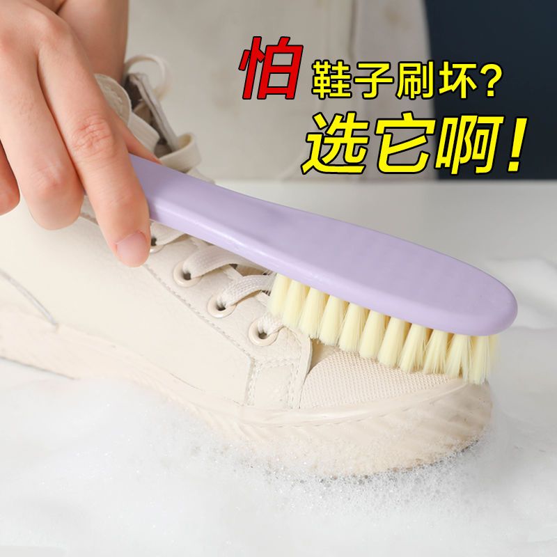 Shoe brush soft hair household shoe washing brush student dormitory cleaning brush laundry brush multi-functional hard brush shoe plastic brush