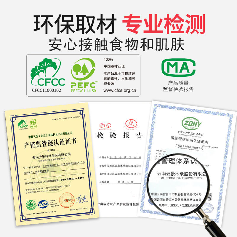 54318-思景原木抽纸家用批发卫生纸巾抽纸整箱餐巾纸抽宝宝可用面巾纸-详情图