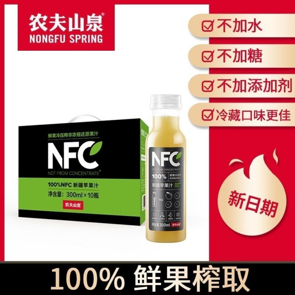 9】農夫山泉nfc果汁10瓶飲料禮盒蘋果汁整箱批發