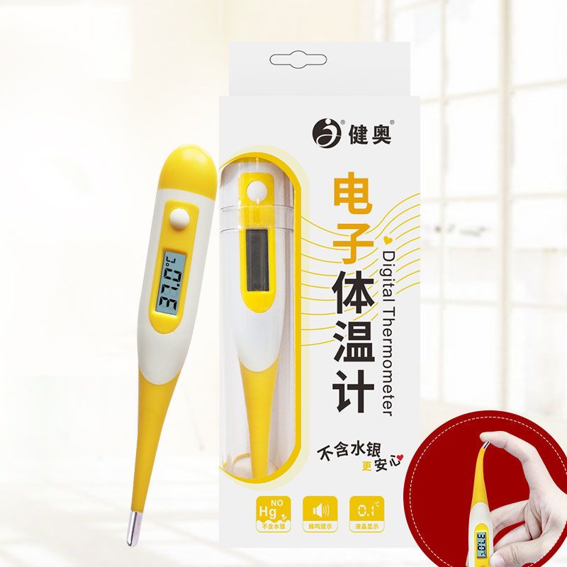 Hospital's same household baby electronic thermometer thermometer armpit oral thermometer adult children