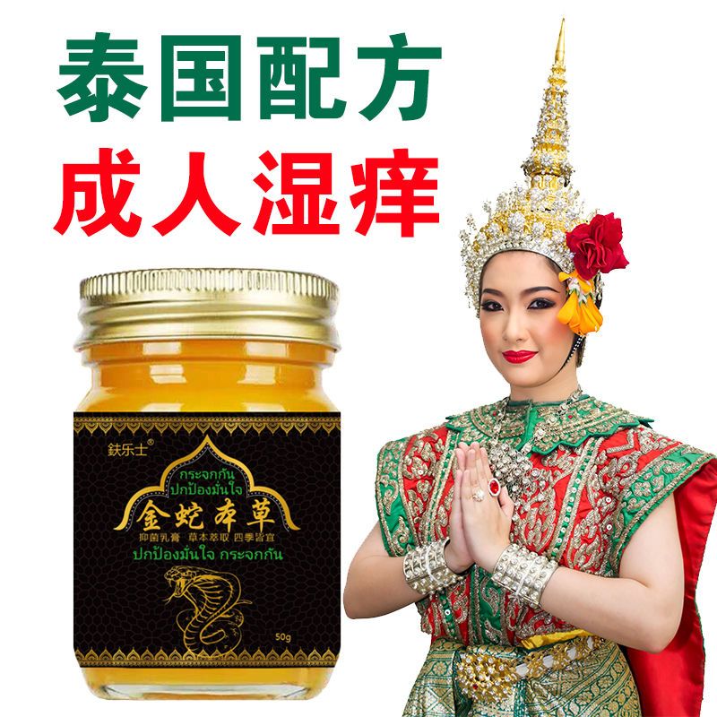 皮炎湿疹牛皮癣专用皮肤瘙痒止痒膏体股癣药膏银屑病特效止痒王