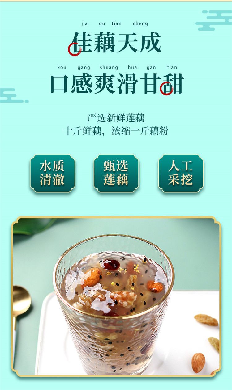 【特惠】藕粉坚果藕粉羹奇亚籽水果捞藕粉免煮冲饮代餐早餐饱腹食品