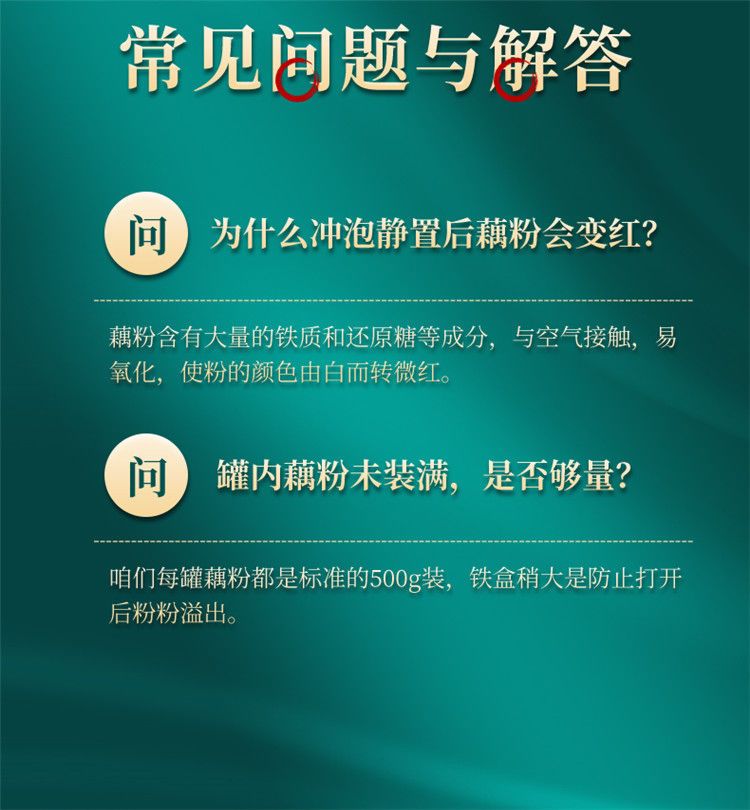 【特惠】藕粉坚果藕粉羹奇亚籽水果捞藕粉免煮冲饮代餐早餐饱腹食品