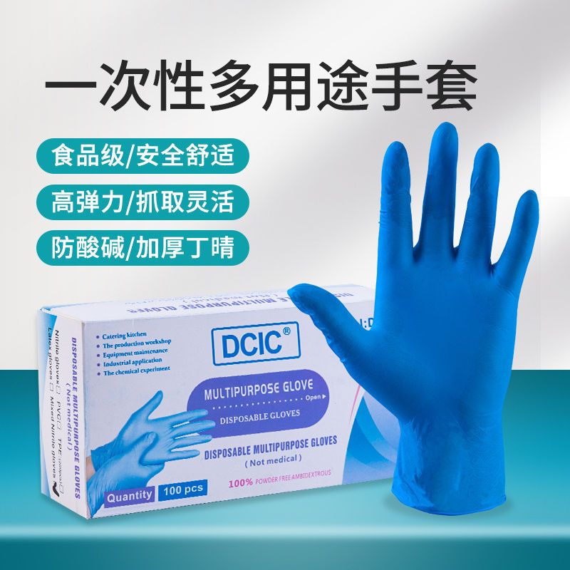 Disposable gloves food grade durable extraction gloves catering dishwashing acid and alkali resistant waterproof oil proof