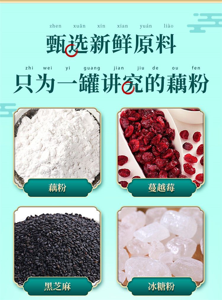 【特惠】藕粉坚果藕粉羹奇亚籽水果捞藕粉免煮冲饮代餐早餐饱腹食品