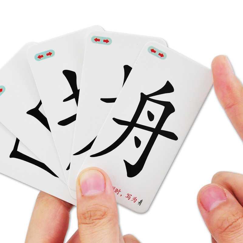 魔法汉字儿童拼偏旁部首组合识字卡片汉字魔方成语接龙卡牌游戏