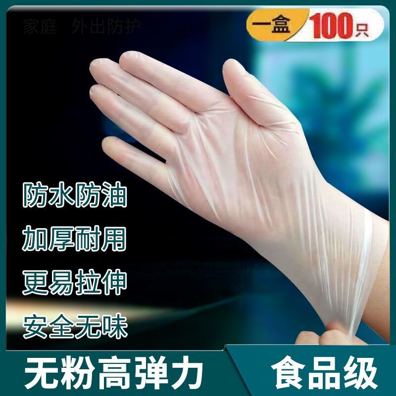 Disposable gloves TPE material 100 boxed thickened catering hairdressing household protection food grade gloves
