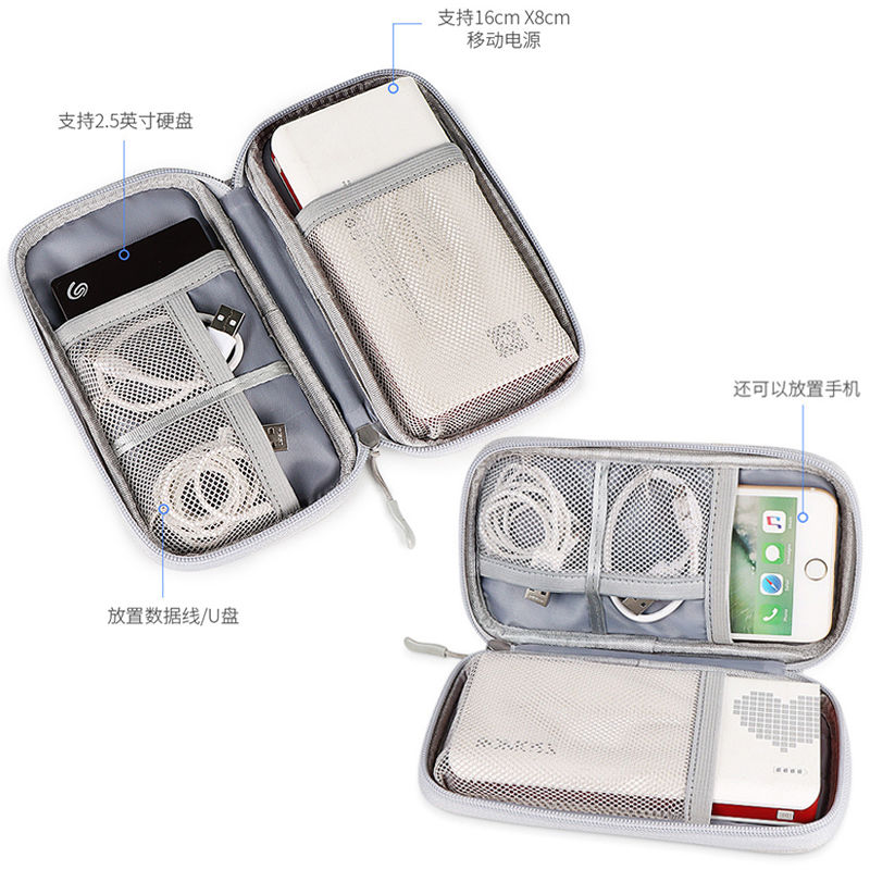 充电宝线收纳包袋盒子移动电源手机保护套 品胜小米罗马仕1/20000