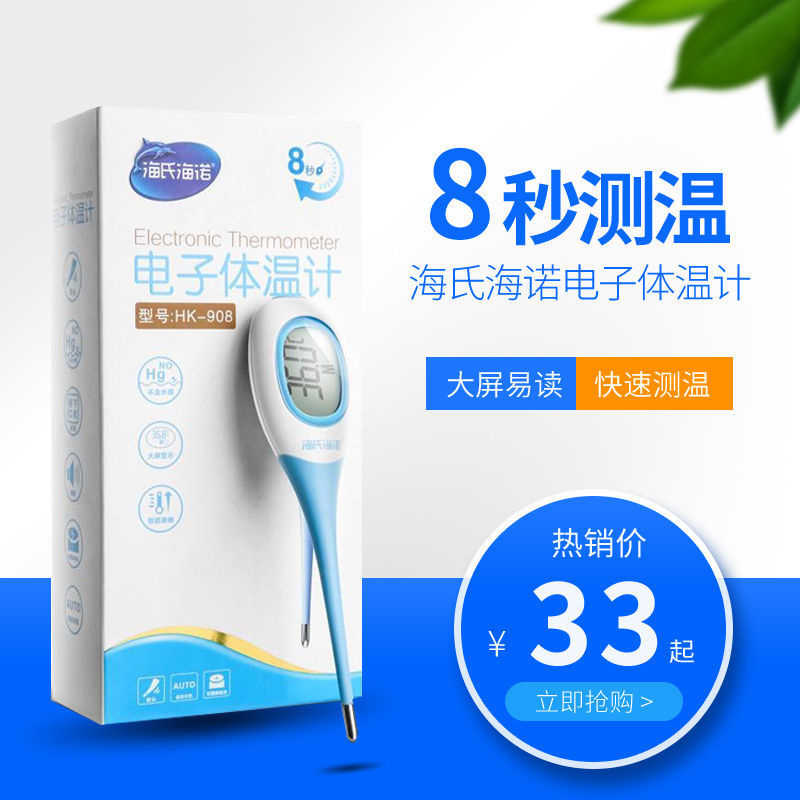 Heinrich Heinrich Baby Thermometer high precision medical electronic thermometer for children