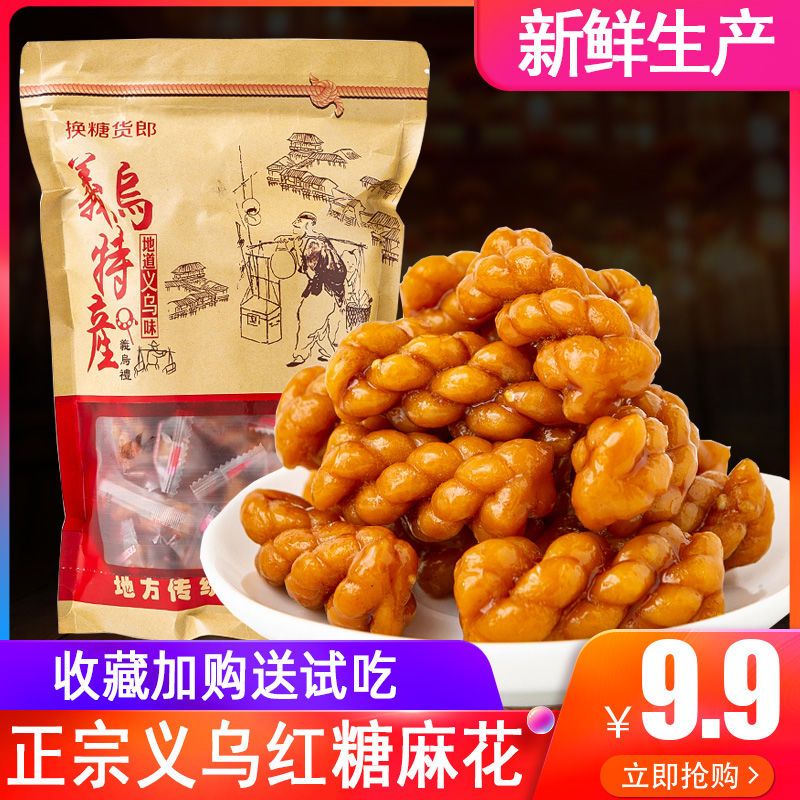 地方特产零食