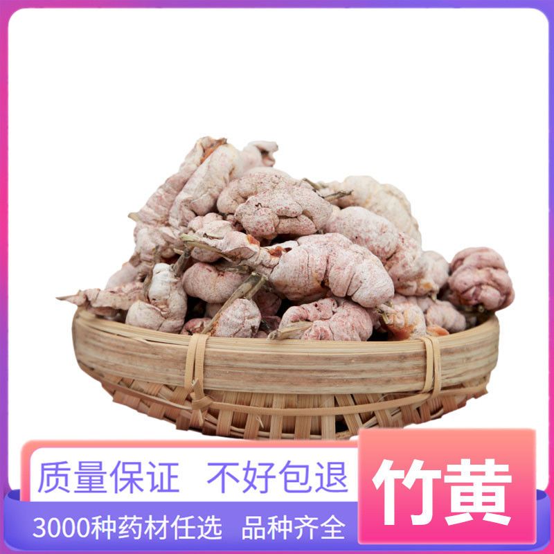 正品竹黄500克新货竹参天然中药材天竹泡酒竹竿花苦竹淡竹花