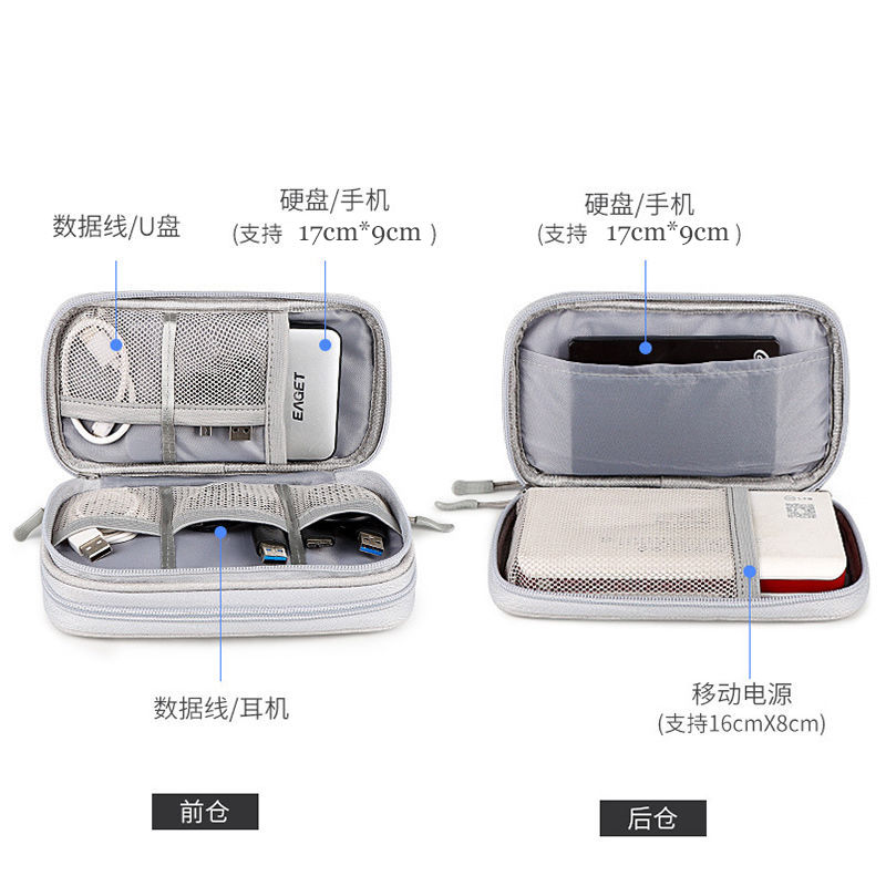 充电宝线收纳包袋盒子移动电源手机保护套 品胜小米罗马仕1/20000
