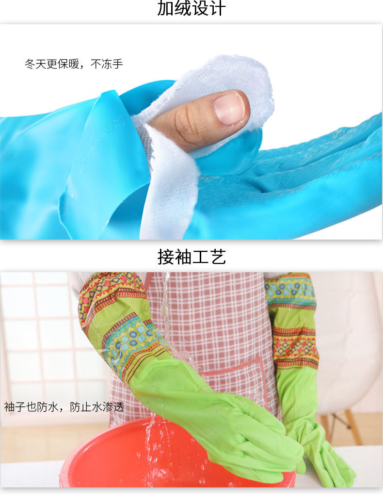 家用防水加绒洗碗手套女厨房加厚橡胶清洁家务洗衣服做菜神器冬季