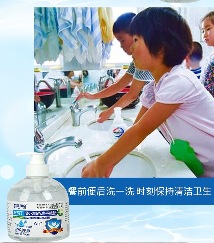免洗洗手液按压瓶儿童家用抑菌免洗手消毒凝胶杀菌便携式小瓶学生
