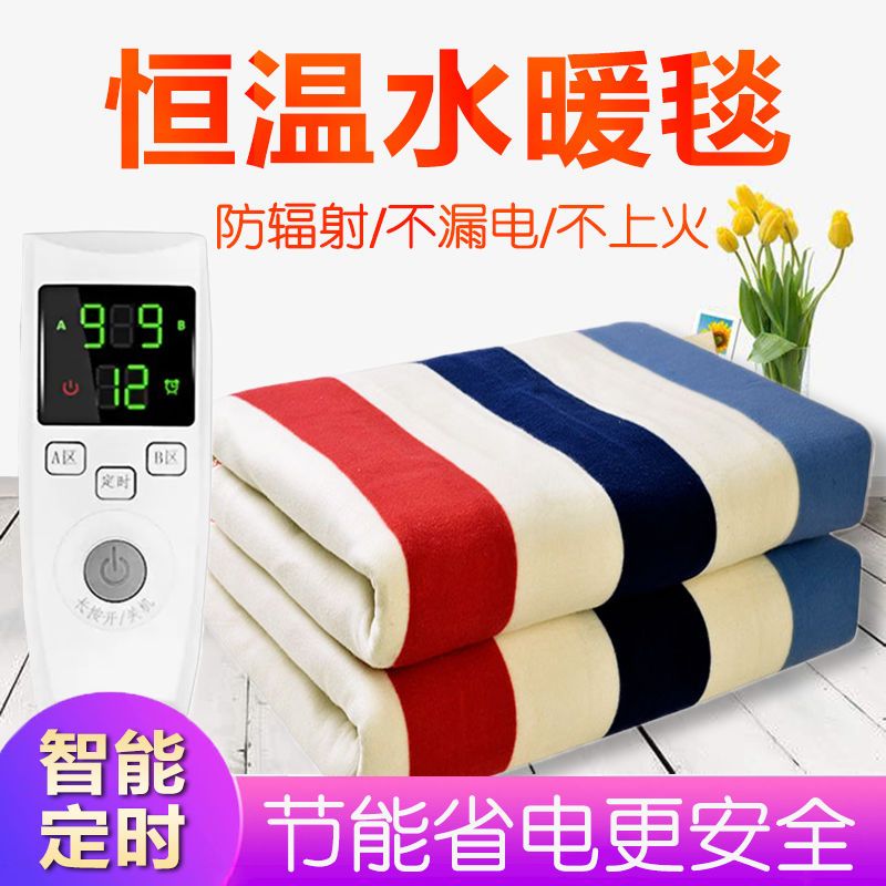 75756-水暖电热毯双人家用安全双温双控调温水循环电褥子水暖毯单人三人-详情图
