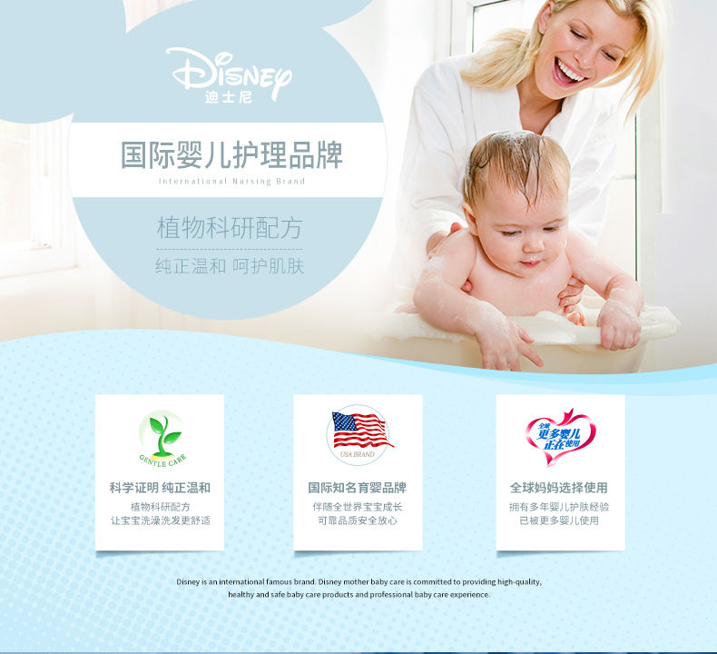 迪士尼儿童宝宝洗发沐浴露二合一家庭装全家可用洗发水用品新生儿