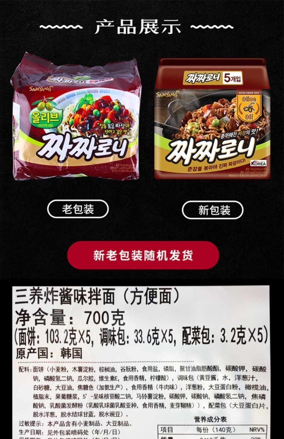 韩国三养火鸡面炸酱味速食泡面拉面干拌面爆款零食韩式方便面5包