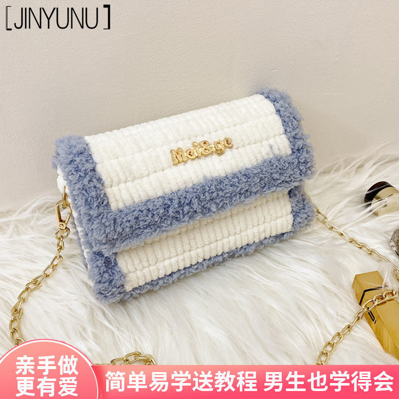 抖音冰條網格手工包diy材料包自製毛線手工編織包包送女友斜挎包