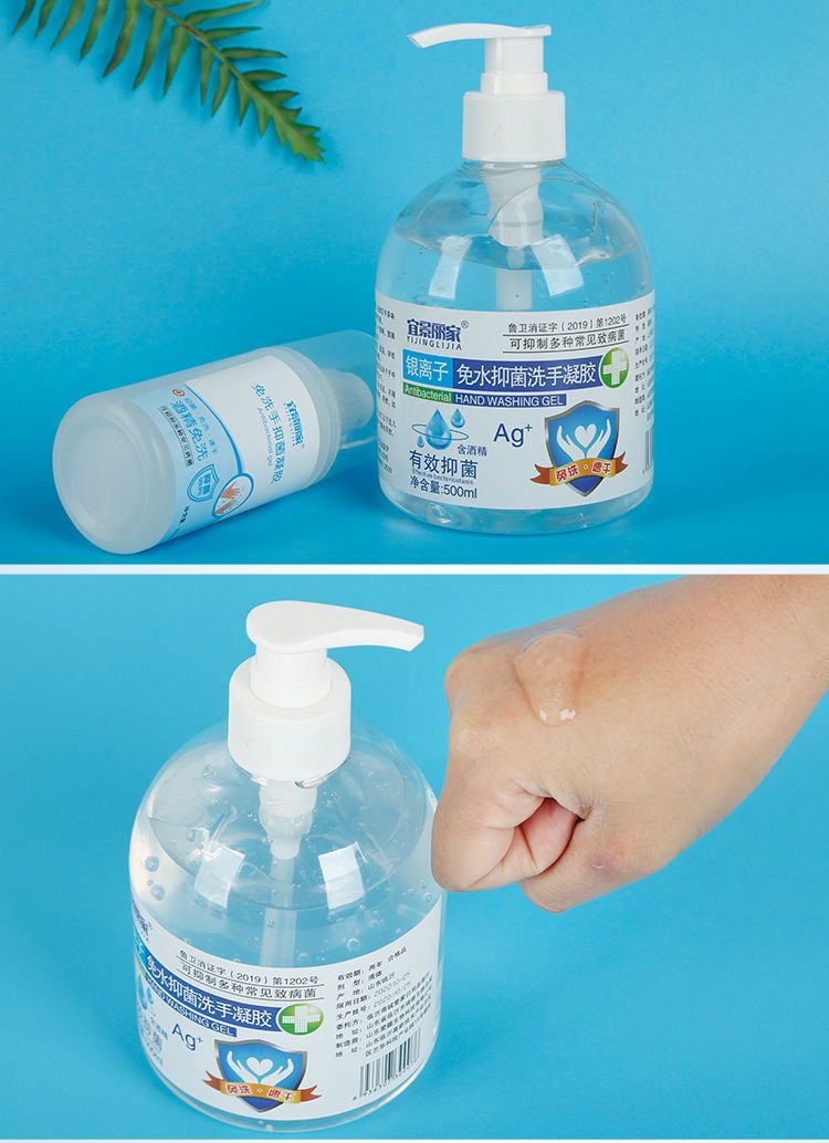 免洗洗手液按压瓶儿童家用抑菌免洗手消毒凝胶杀菌便携式小瓶学生