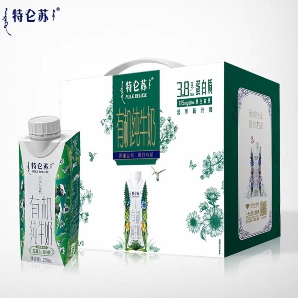 1月蒙牛特仑苏有机纯牛奶 梦幻盖装牛奶250ml*10瓶 礼盒