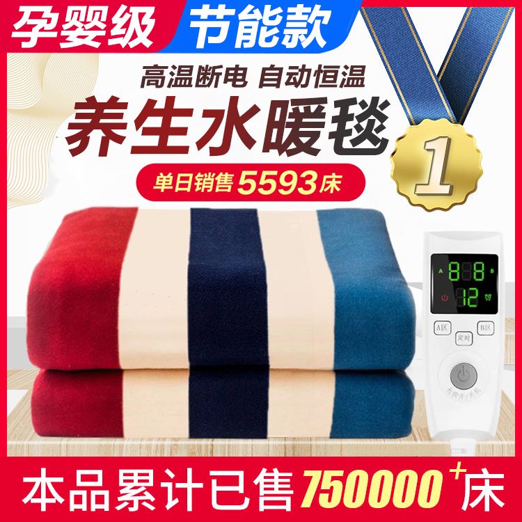 75756-水暖电热毯双人家用安全双温双控调温水循环电褥子水暖毯单人三人-详情图