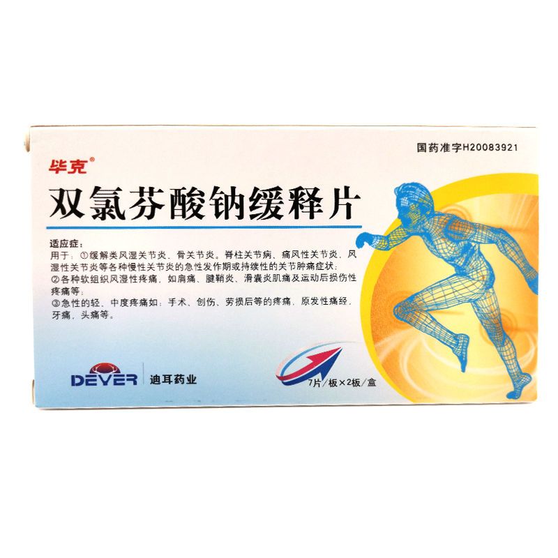 毕克 双氯芬酸钠缓释片 0.
