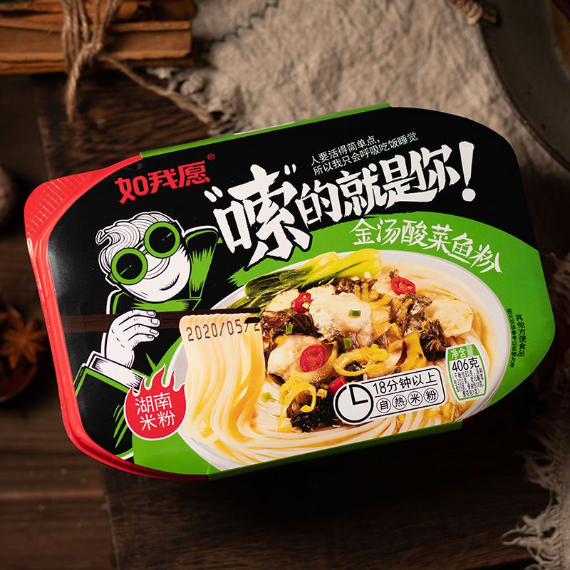 88896-如我愿金汤酸菜鱼粉406g自热米线湖南米粉自煮午餐粉丝自热火锅-详情图