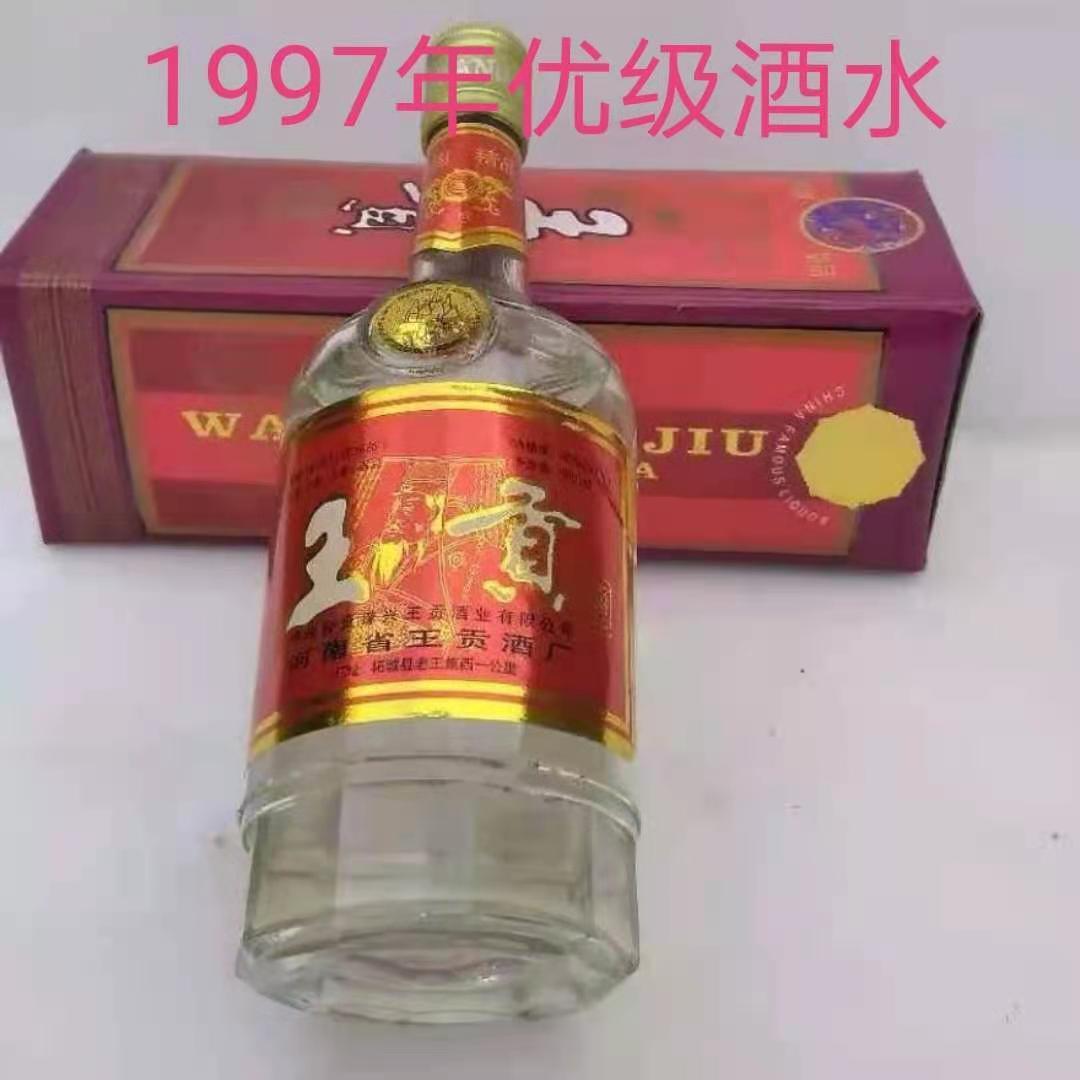 1997年36度河南名酒王贡酒  原厂优级  浓香型  整箱6瓶价格