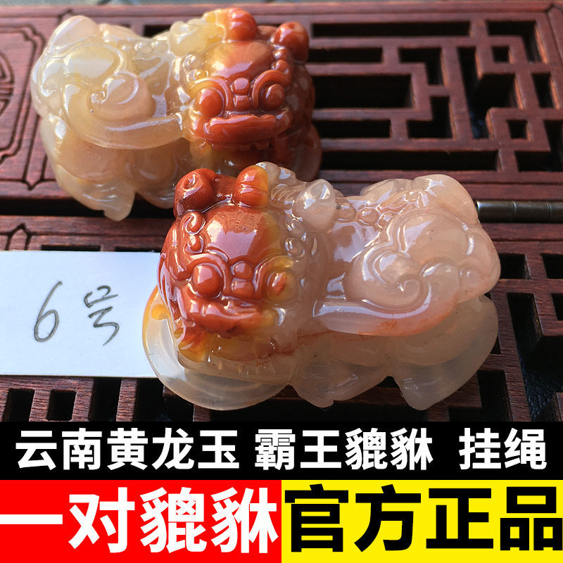 云南黄龙玉貔貅吊坠天然正品玉石霸王貔貅挂件手把件黄玉招财一对